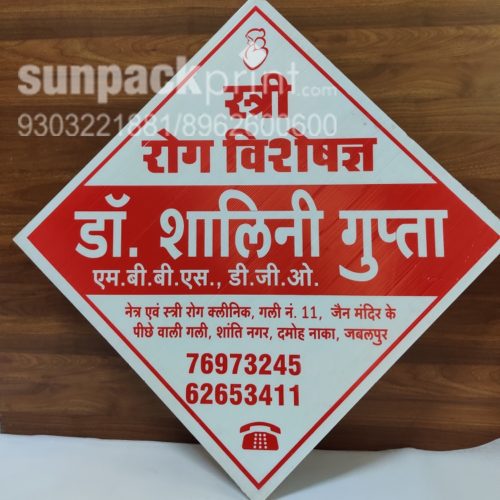sunapck sheet printing - shalini gupta jabalpur